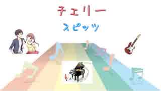 [JPOP] チェリー / スピッツ (VER:SL 歌詞表示 / カラオケ )歌詞検索