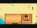 【戦場に疲れたisoが行く】Stardew Valley実況プレイ Part.124【生放送アーカイブ】