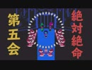 【DELTARUNE】#5 その伝説の名は【ゲーム実況】毎日投稿