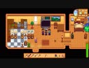 【戦場に疲れたisoが行く】Stardew Valley実況プレイ Part.126【生放送アーカイブ】