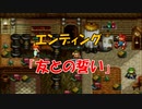 クロノトリガー エンディング No,9 「友との誓い」 (SFC版)