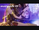 【overwatch】ウィンストンやりたくなって【ゆっくり実況】