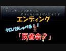 クロノトリガー エンディング No,12 「反省会？」 (SFC版)