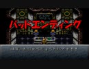 クロノトリガー バッドエンディング 「世界崩壊」 (SFC版)