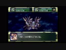 スパロボF　無改造プレイ動画　第17話　1/2　『敵包囲網を突破せよ』