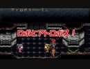 クロノトリガー 「ロボとアトロポスのイベント」 ジェノサイドーム (SFC版)