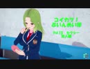 [コイカツ！]コイカツぶいんめいぼ Vol.13『セクシー 恋人編』