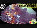 ＃8【Rise of the Tomb Raider】厚着の女子はただ寒いだけ