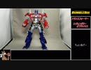【ゆっくり】ＴＦレジェンダリーオプティマスを紹介【ＴＦ玩具】