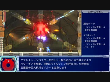 ロックマン11 60分以内クリア解説 1/3