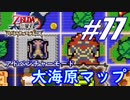 【ゼルダ無双】駆け出し実況者がハイラルを駆け巡る！　part77
