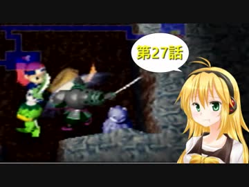 【風来のシレン2】ゆかりとマキのまったり冒険記　第27話【VOICEROID実況】