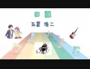 【JPOP】 田園 / 玉置浩二 (VER:SL 歌詞表示 / カラオケ )歌詞検索