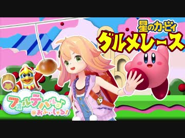 【音楽】「激突！グルメレース」を弾いてみたよ！