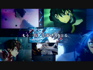 【MAD】 beginning 【ソードアート・オンライン -アリシゼーション-】