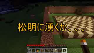 【Minecraft】　初心者4人のマイクラ生活　5日目