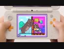 メイドインワリオ　ゴージャス　TVCM