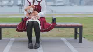 【しらす+】さよならスーヴェニア【踊ってみた】