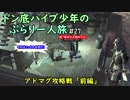 【Kenshi】ドン底ハイブ少年の、ぶらり一人旅 #27
