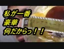 LAWSON　プリン・ア・ラ・モードパフェを食べてみた。