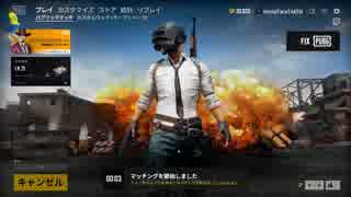 バトラ×アキバのPUBG(2018/11/04-05)11/13