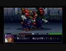 【プレイ動画】新スーパーロボット大戦【最終回】