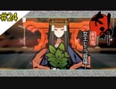 # 24筆目 大神 絶景版 【おおかみ ぜっけいばん】〈すか〉