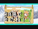 【けものフレンズピクロス】　奈良旅行以来の再会が待っていました。