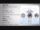 左手フルアルバム「左回転」クロスフェード