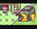 ★MOTHER2 ギーグの逆襲　実況プレイ★part21