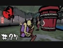 おや、スサノオのようすが…？【大神絶景版実況＃27】