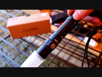 コンパクト高光量なLEDライトをランタン化【ThruNiteTC15】