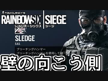 【実況】いまさらレインボーシックスシージを買った男。【164】