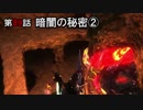 【地球防衛軍5】まったり戦士の帰還 第２シーズン Part 89【実況】