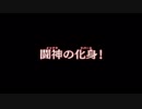 【真・北斗無双】通信北斗神拳あかり救世主伝説part7【VOICEROID+ゆっくり】
