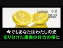 Lemon　＋５　米津玄師　カラオケ歌詞付