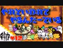 【２人実況】やれといわれてやるんだーている #12【UNDERTALE】【Nルート】