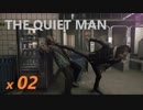 【音の無い世界で】THE QUIET MANをハードにゆっくり実況プレイ x02