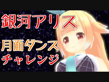 【MMD】銀河アリスでSPiCa【1080p】