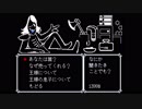 【初見実況】DELTARUNEをやってーる part6