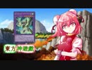東方神遊戯　第１１話『忍び寄る闇』