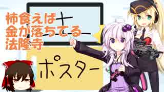 【THE 推理】だめッコゆかりん更生計画 第11話【VOICEROID+ゆっくり実況】