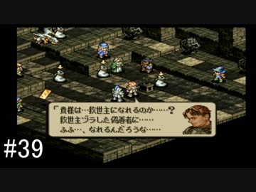 【タクティクスオウガ】名作ゲームを堪能したい Part39