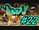 【実況プレイ】勇者しないで、ラブを集めるよ！-Part22-【moon】