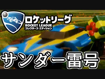 【実況】小学生サッカー(車)【２】