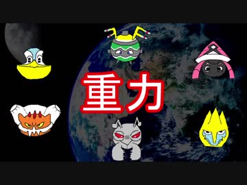 【ポケモンUSM】シングル重力パ-手描き=愛-part.15-【ゆっくり対戦実況】