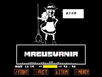 【東方×UNDERTALE】Magusvania【東方アレンジ】