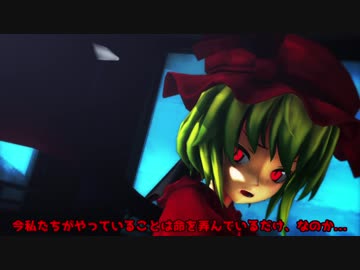 【東方MMD】命への思い
