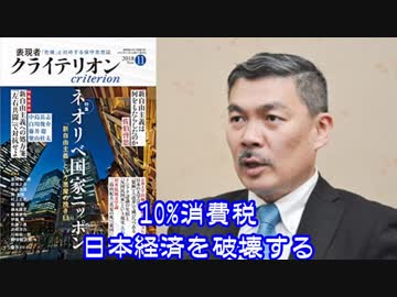 ～週刊ラジオ『表現者』～ 藤井聡 あるがまま日本・京都 20181105