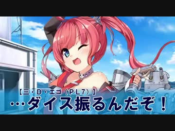 【クトゥルフリプレイ】煮ても焼いても食えない奴らの遊戯part3【実卓】